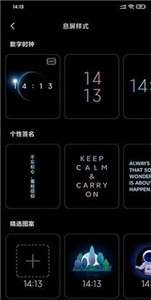 万象息屏图2