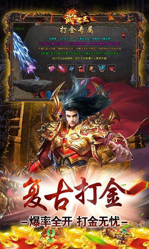 武器之王(内置0.1送十万顶赞)图4