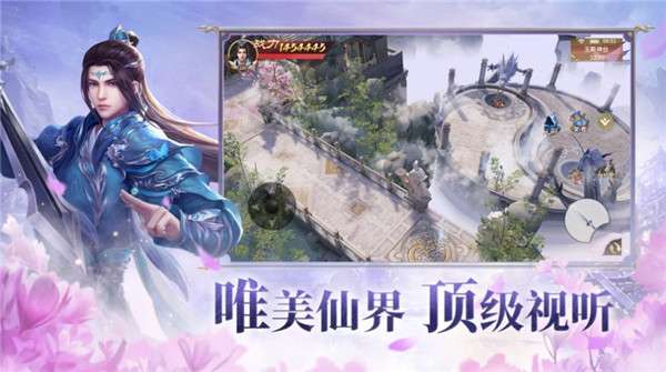 仙梦尘缘之扶摇图5