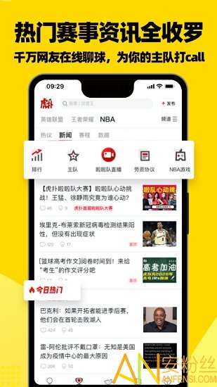 虎扑篮球nba手机版图3