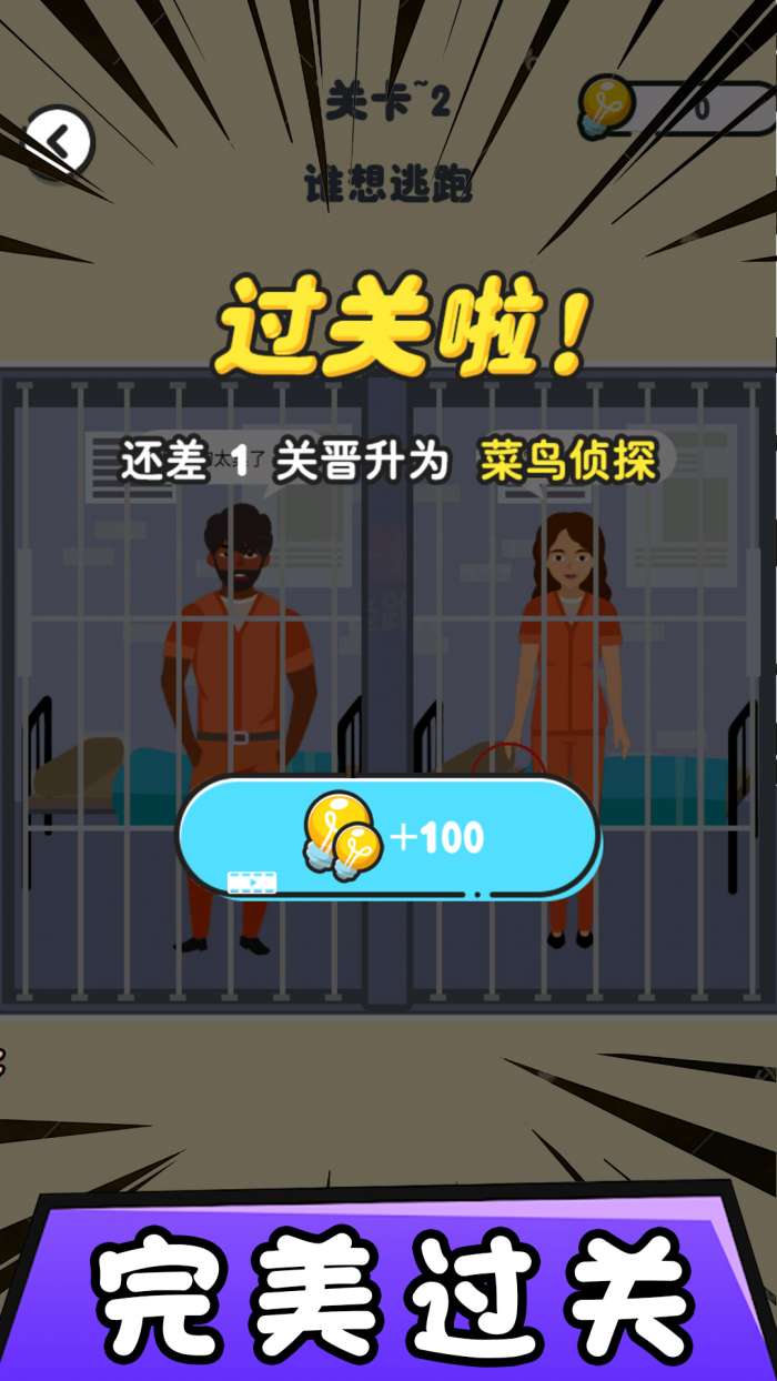 找茬模拟器图3