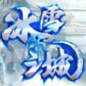 07072冰雪之城