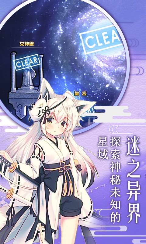 动漫大作战手游图3