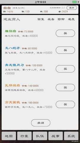 三国英雄坛2022破解版图4