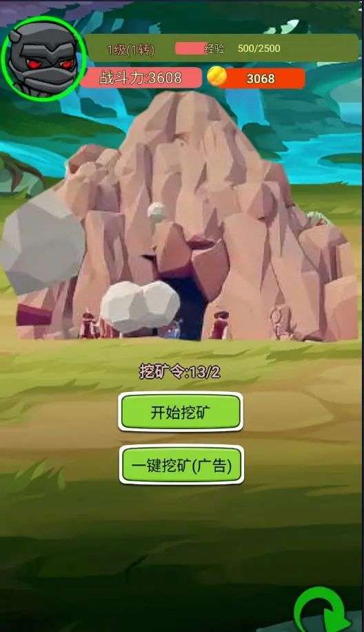 进击的剑客图3