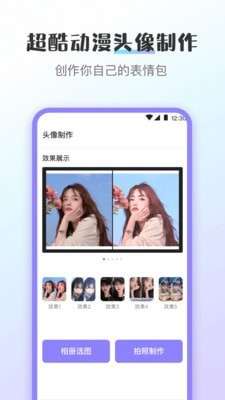 趣味斗图图1