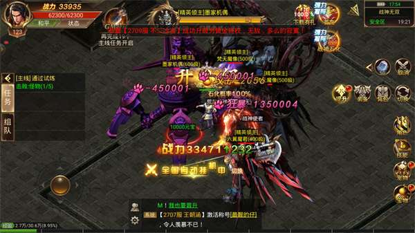 神魔齐天图3
