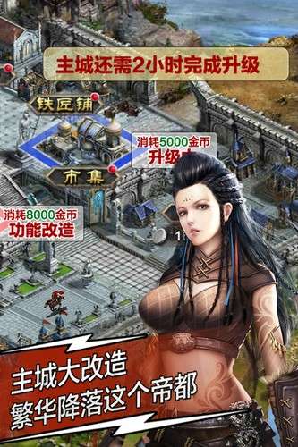 复兴罗马帝国图4