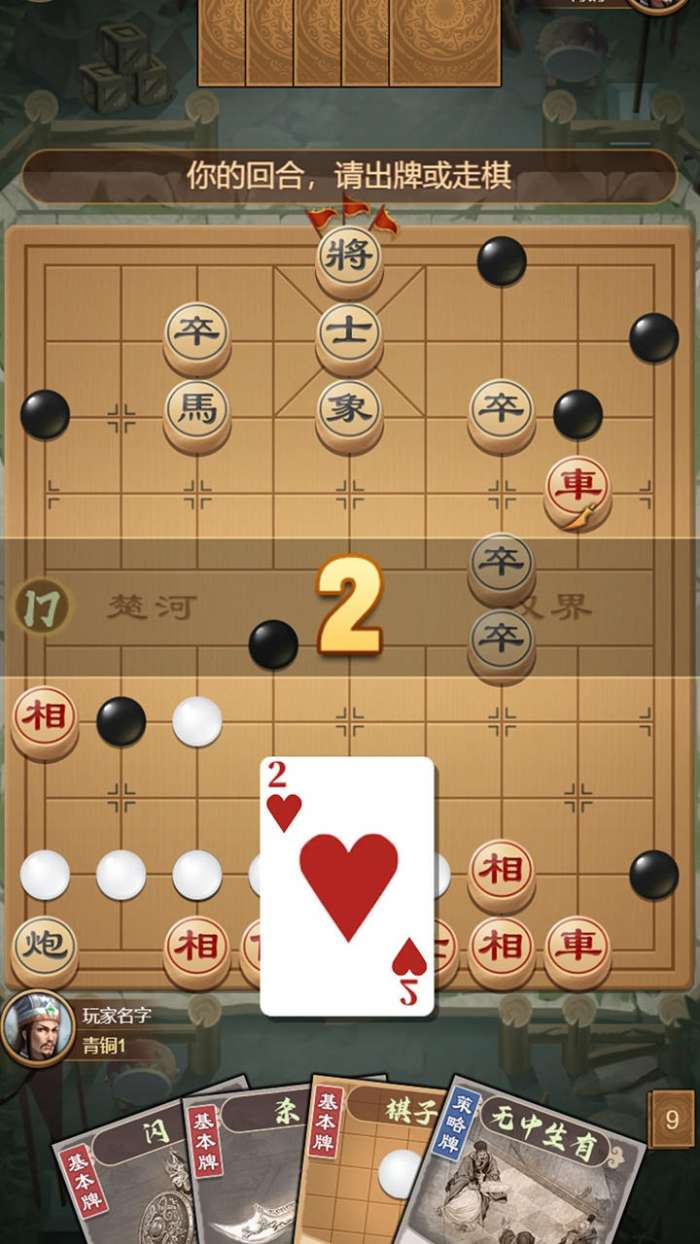 全民象棋杀图2