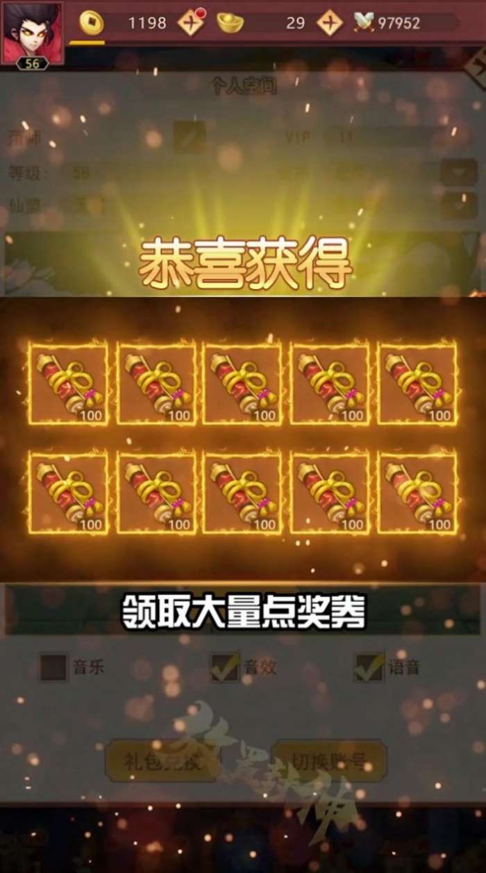 魔童降临图3