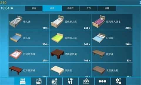 房产达人破解版内置修改器图2