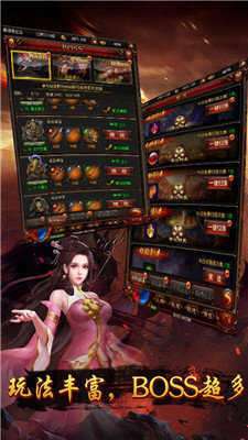 星王合击之烽火龙城手游图2