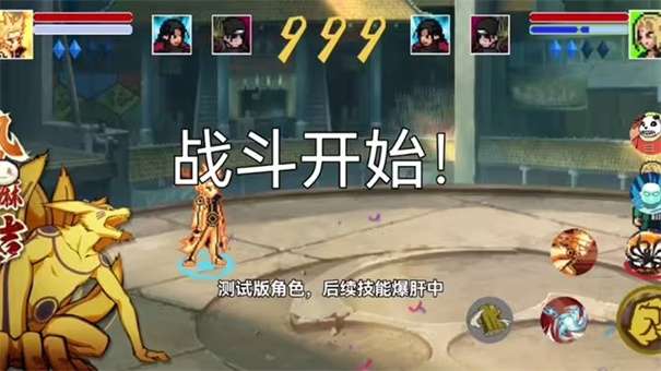 像素火影黄猿版图1