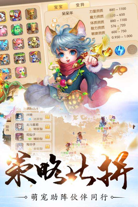 修仙物语梦幻情缘缘起公测版本图5