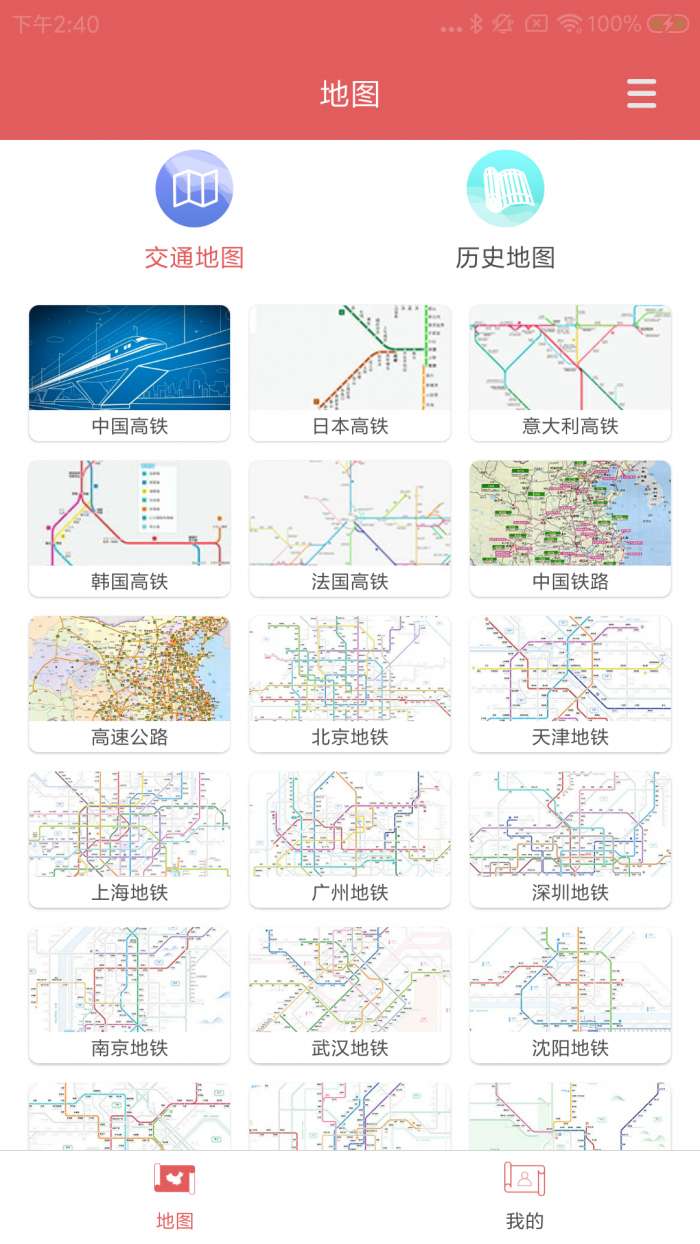 中国地图高清版可放大图4