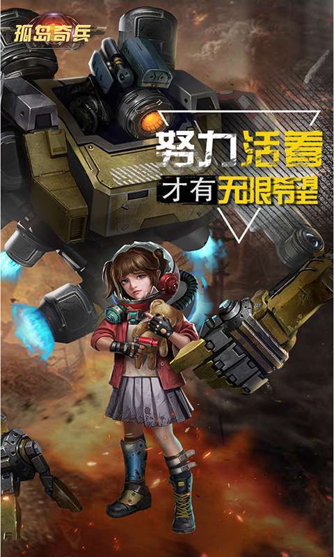 孤岛奇兵（0.1折）图1