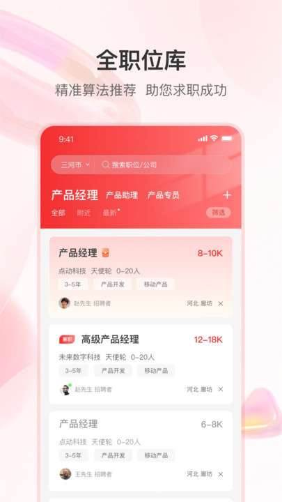 知城优聘图3