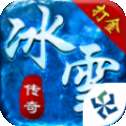 刺沙顺玩冰雪