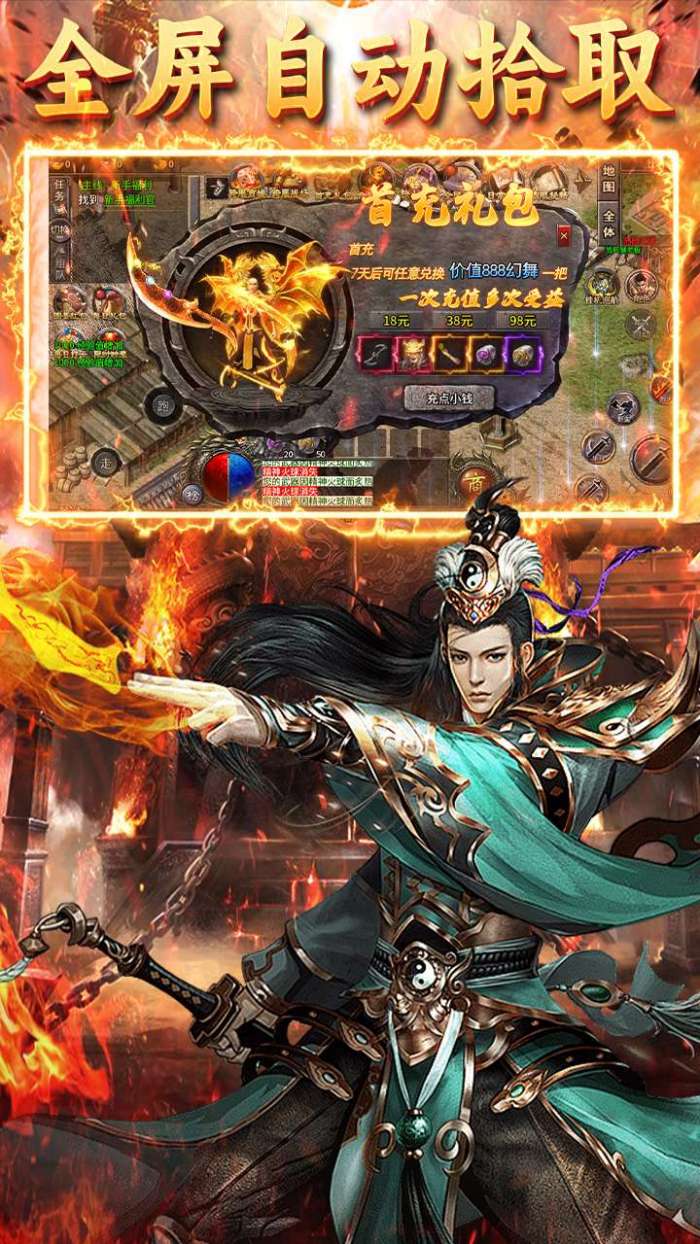 龙城传奇（铭文内置免费版）图5