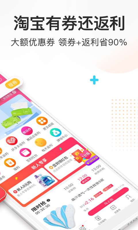 券妈妈优惠券app图3