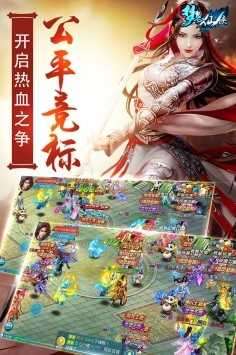 梦想仙侠2九游图4