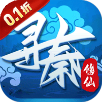 寻秦(0.1折修仙逆袭)