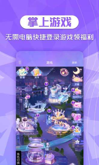 炫舞2助手正式版图2