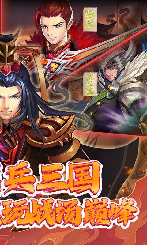 炫斗三国（首续0.05折）图2