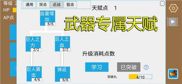 爬塔战棋图3