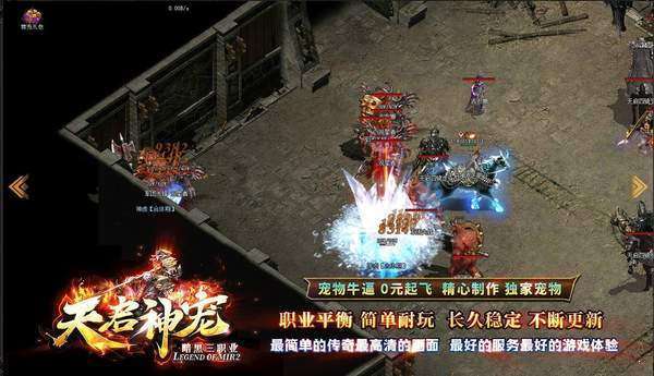 天启神宠传奇高爆版图3