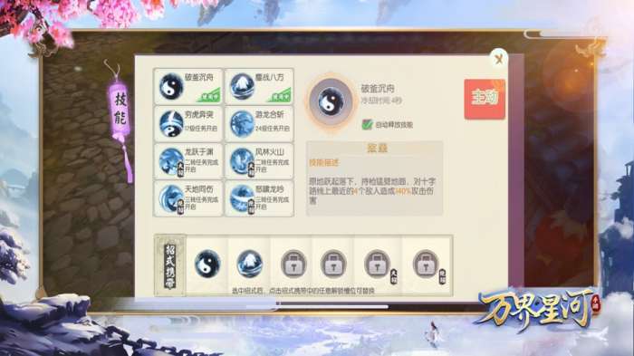万界星河成人双修图3
