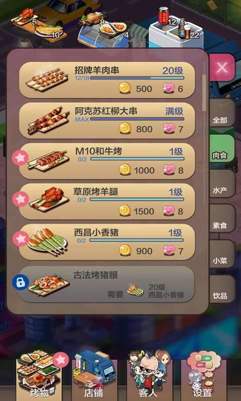 小小夜市红包版图2