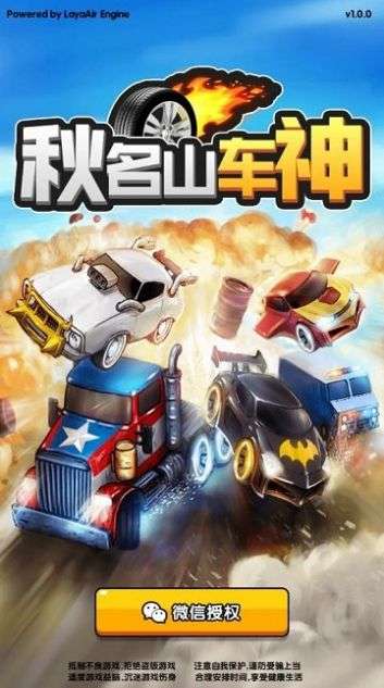 秋名山车神红包版图3