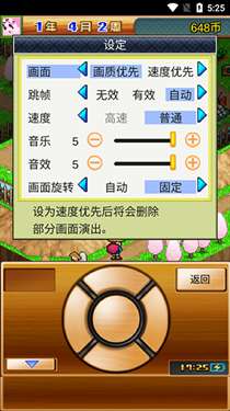 忍者村物语图1
