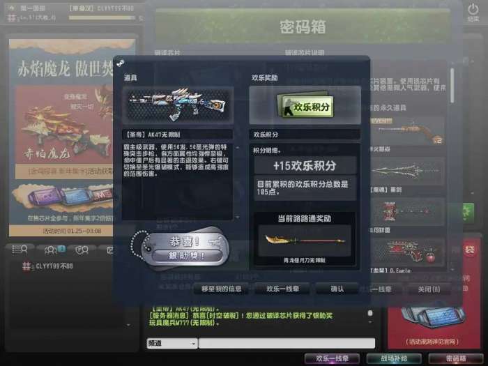 雪月刷枪精灵图2