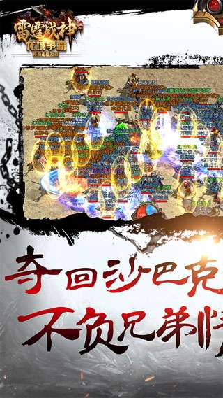 雷霆战神h5服务端图2