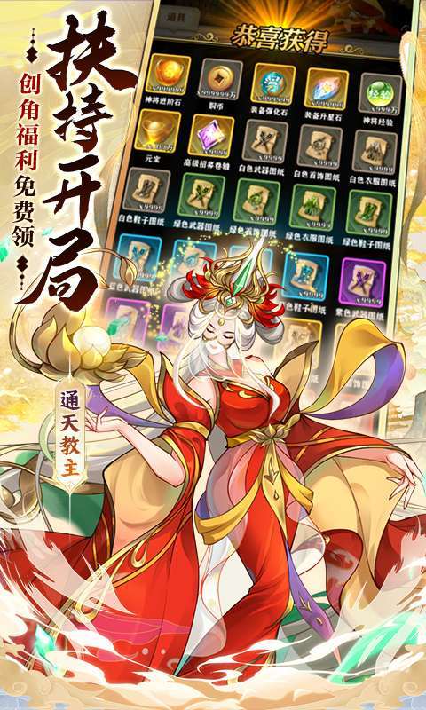 西游修仙记-0.05折爽充图3