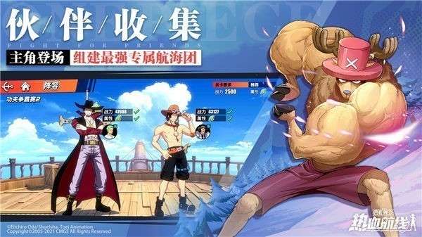 航海王热血航线先锋服图2