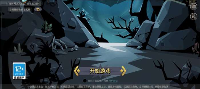 贪婪洞窟2新春版图3