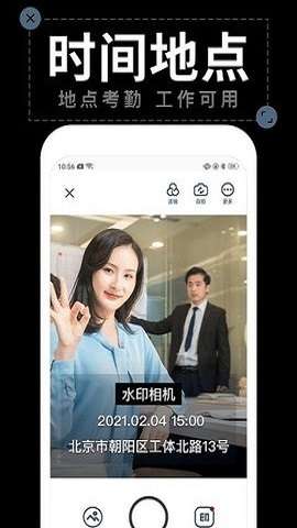 水印拍照图4