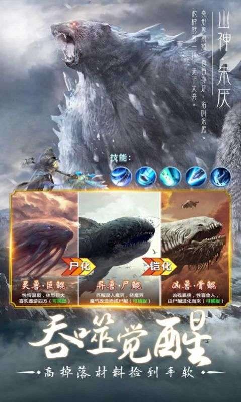 剑踪情缘山海经图5