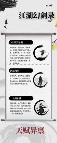 江湖幻剑录图4