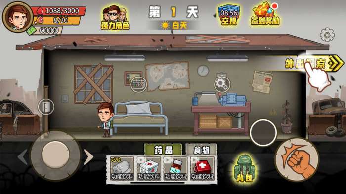 求生100天无限子弹版图3