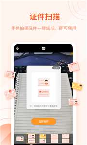 金舟扫描助手图3