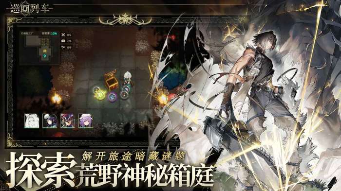 巡回列车图2