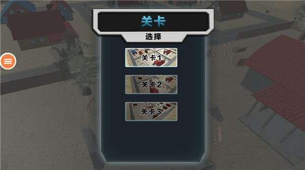 拆迁模拟器2022图1
