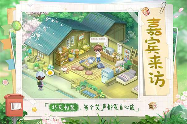向往的生活官方版图5