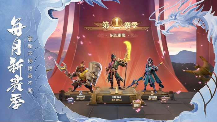 少年三国志零TV版图3