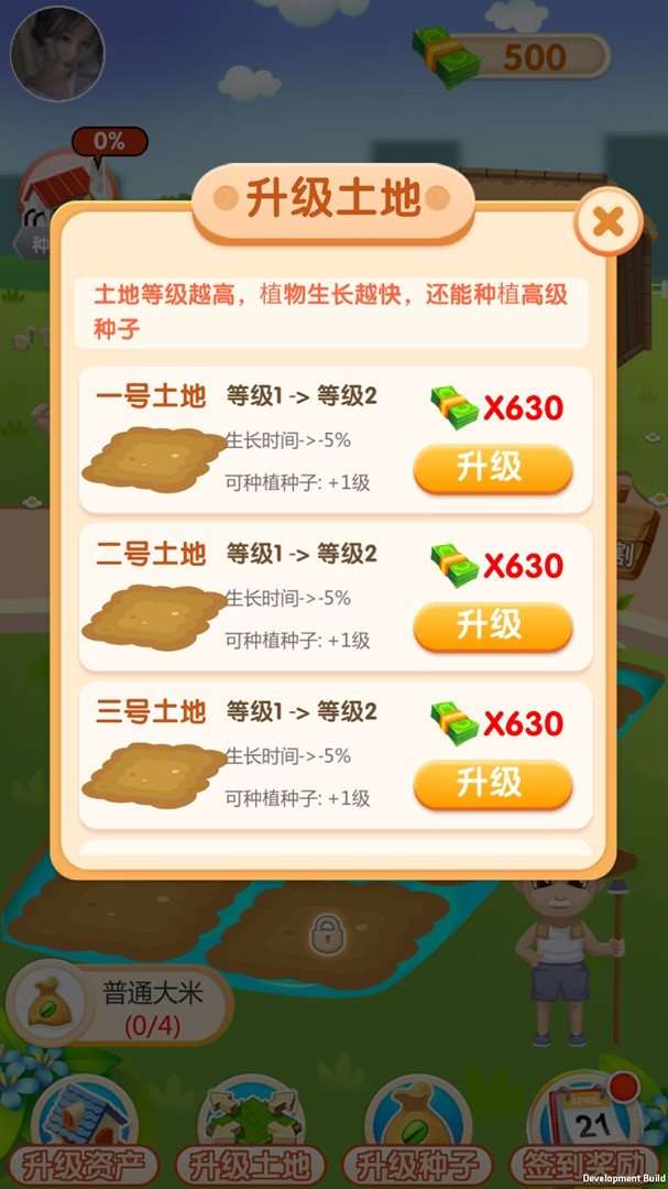 富有的农场主红包版图3