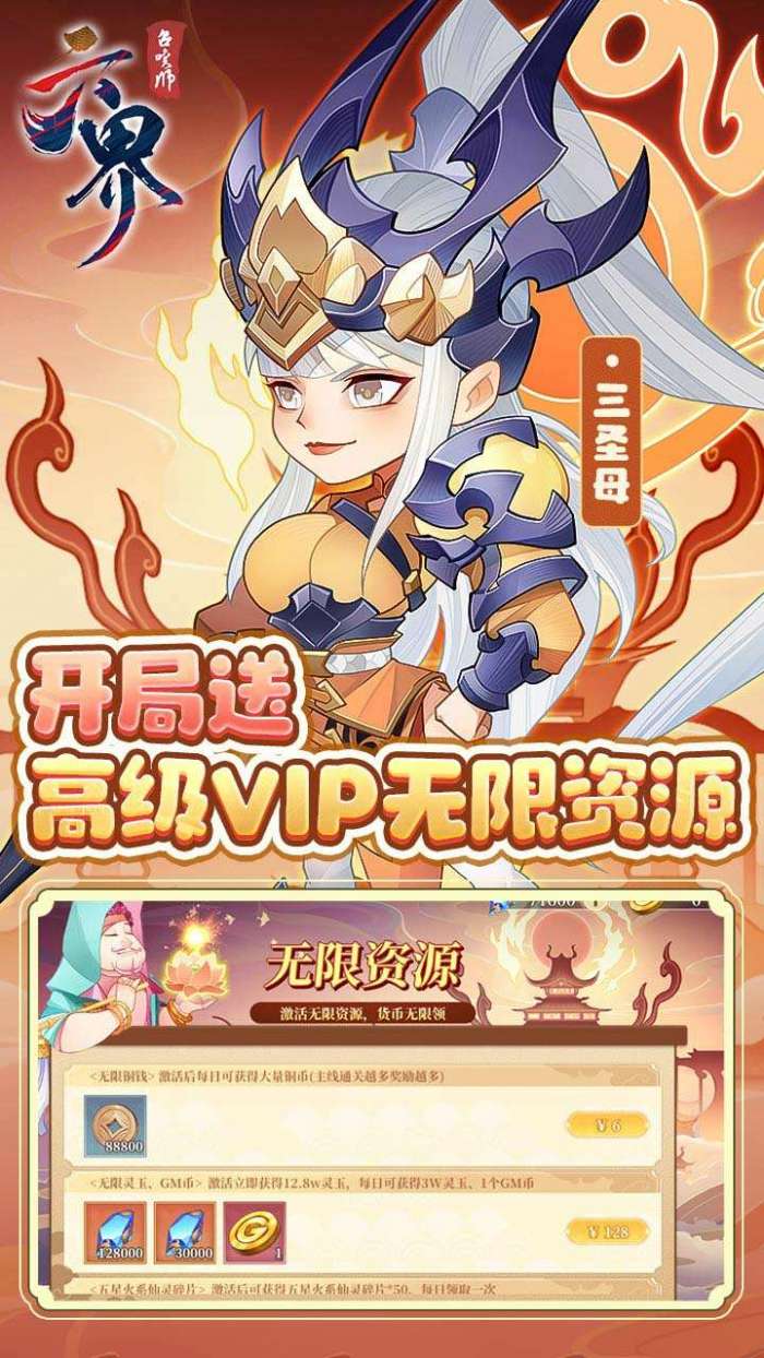六界召唤师（BT-送全系五星现金点）图4
